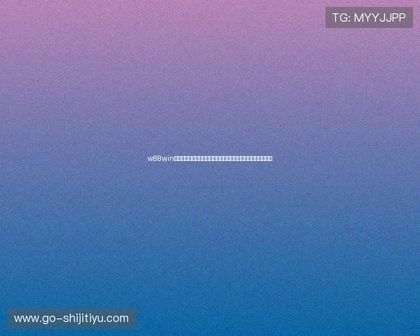 w88win体育官方网站提供最全面的体育赛事直播与高效的在线投注体验